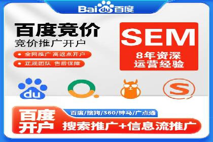 行业内的SEM竞价代运营公司优秀案例剖析